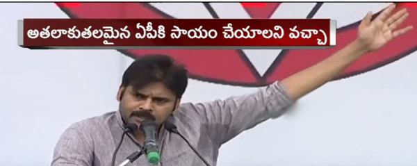 pawan kalyan,trirupati,special status,seemandhra,andhra pradesh,venkayya naidu,tdp  6 కోట్ల ప్రజలా.. ముగ్గురు ముఖ్యమంత్రులా..!!